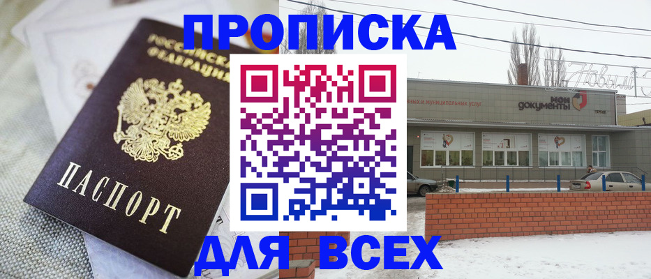 временная регистрация для школы в Кукморе