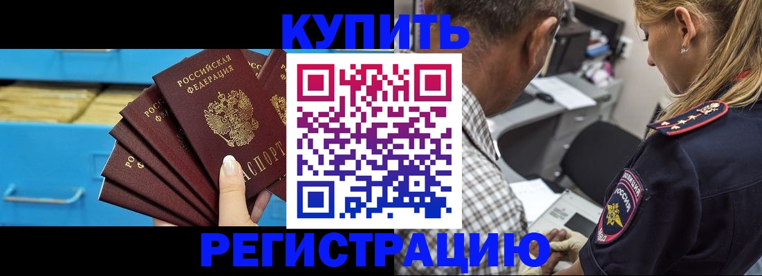 прописка для военкомата в Кукморе