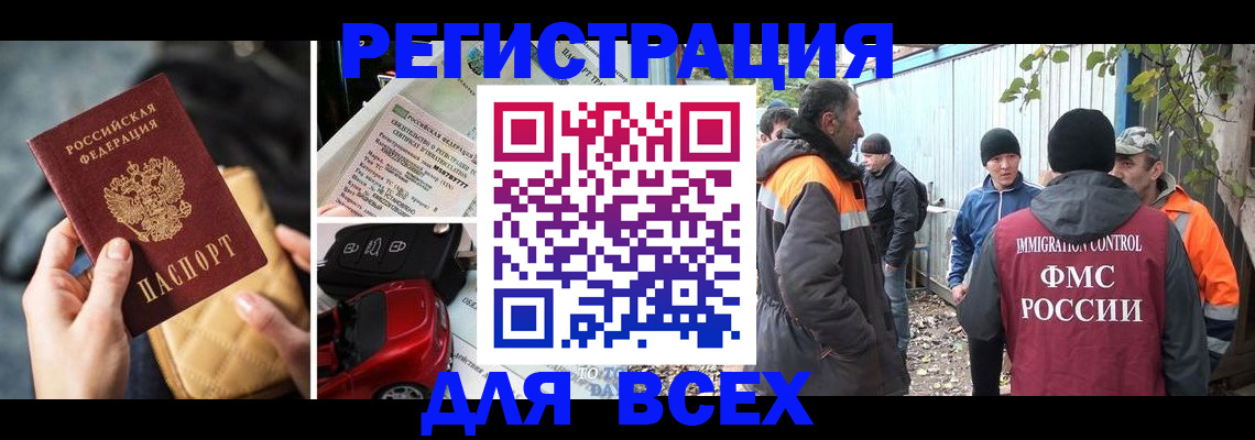 прописка для военкомата в Кукморе