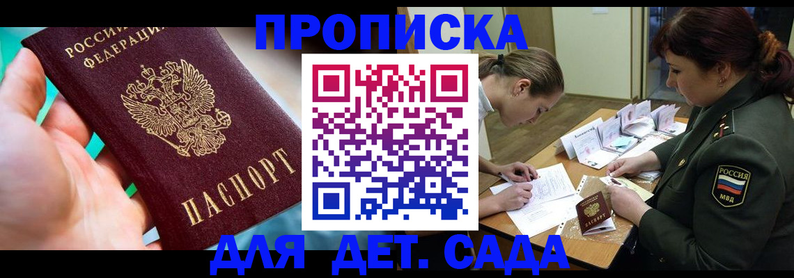 временная регистрация для всех в Кукморе